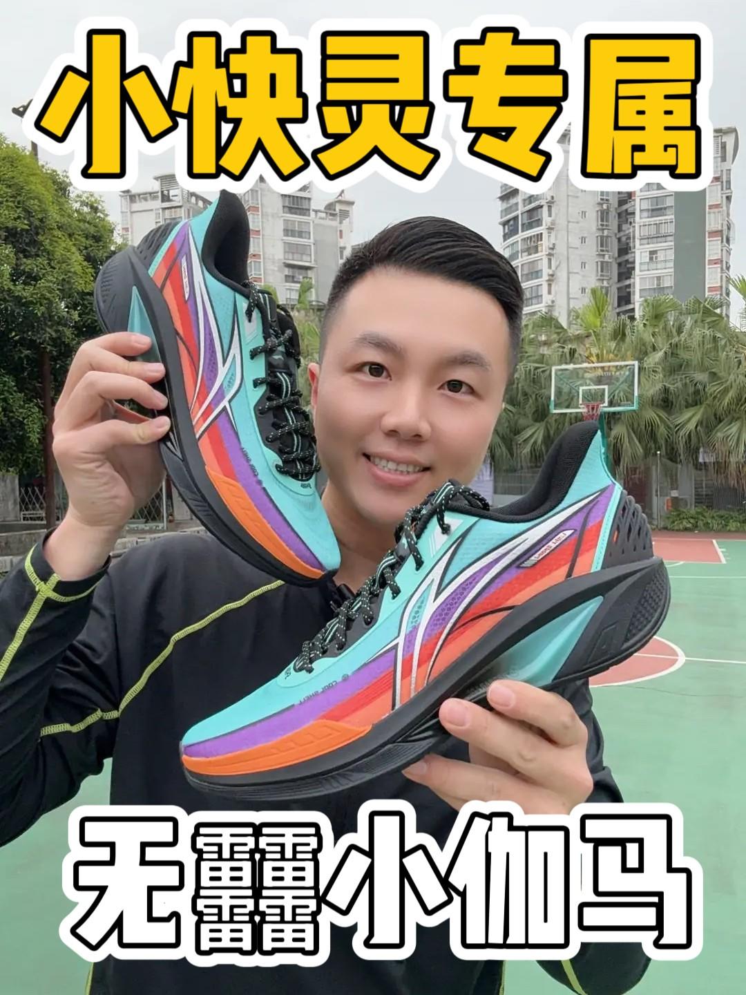 无䨻小伽马γ⁉️这双篮球鞋有点东西❗️